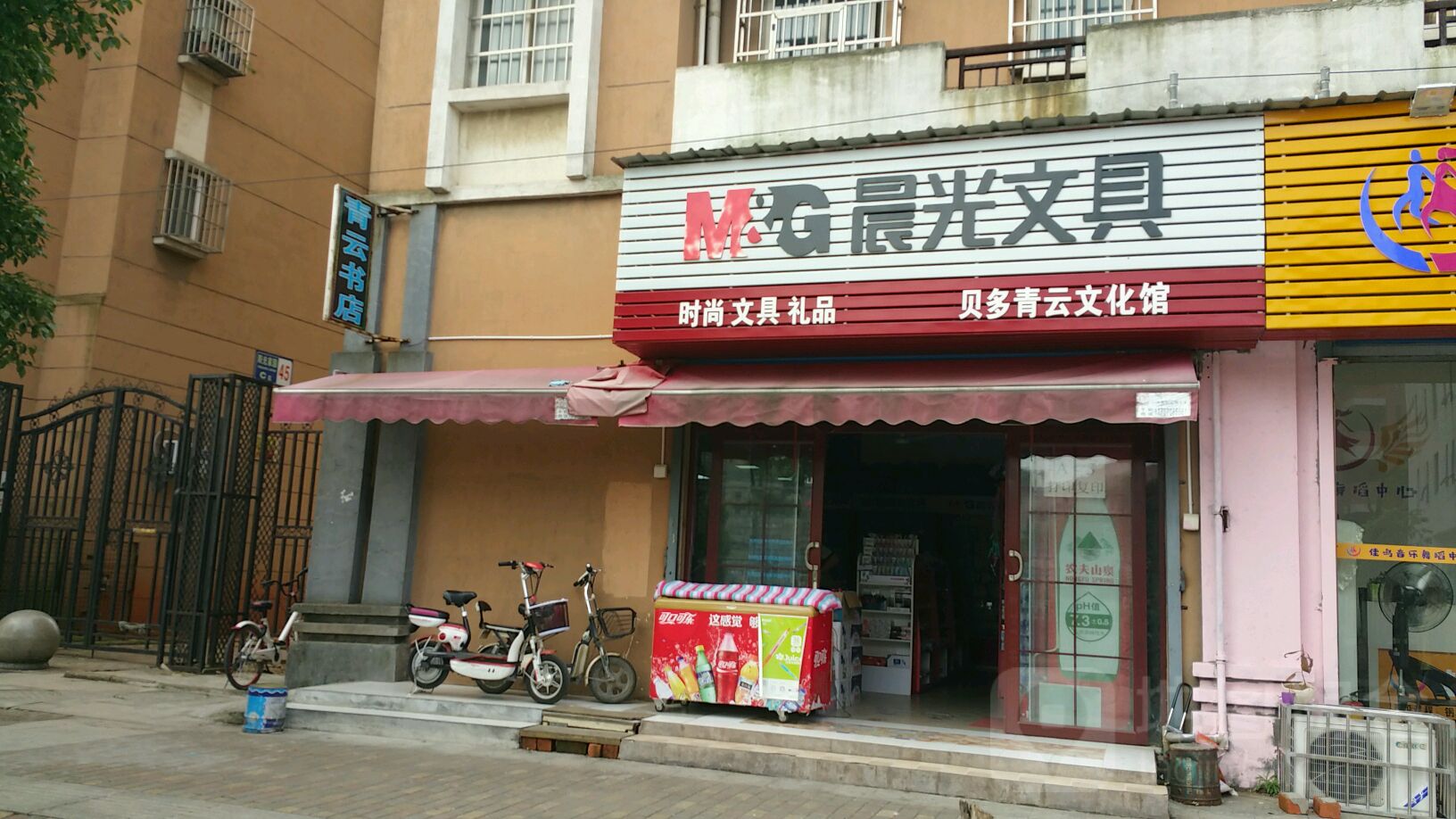 贝多青云文化馆停