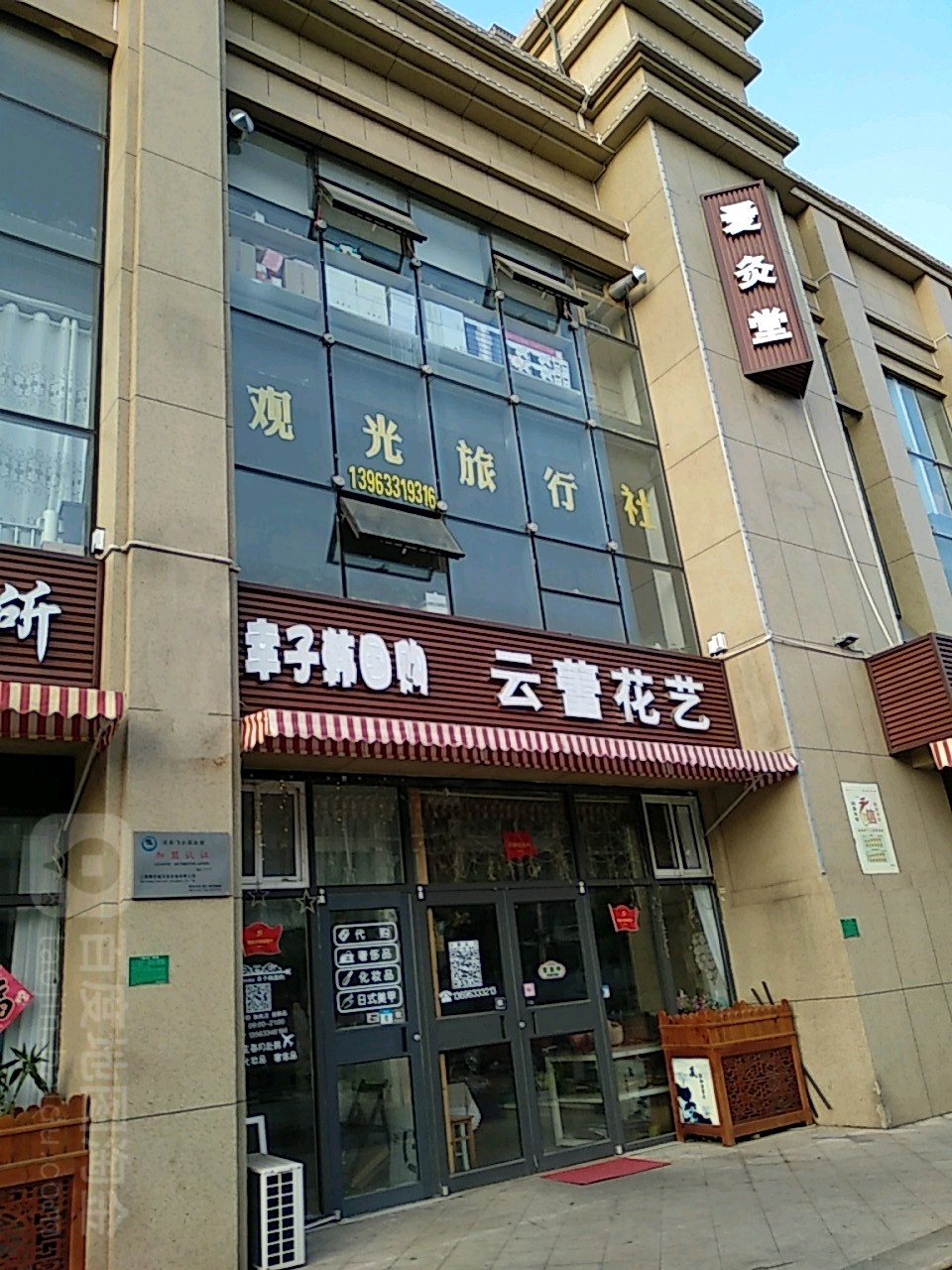 云蕾鲜花