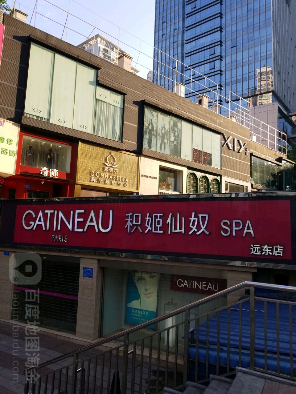 积姬仙奴SPA(远东百货店)
