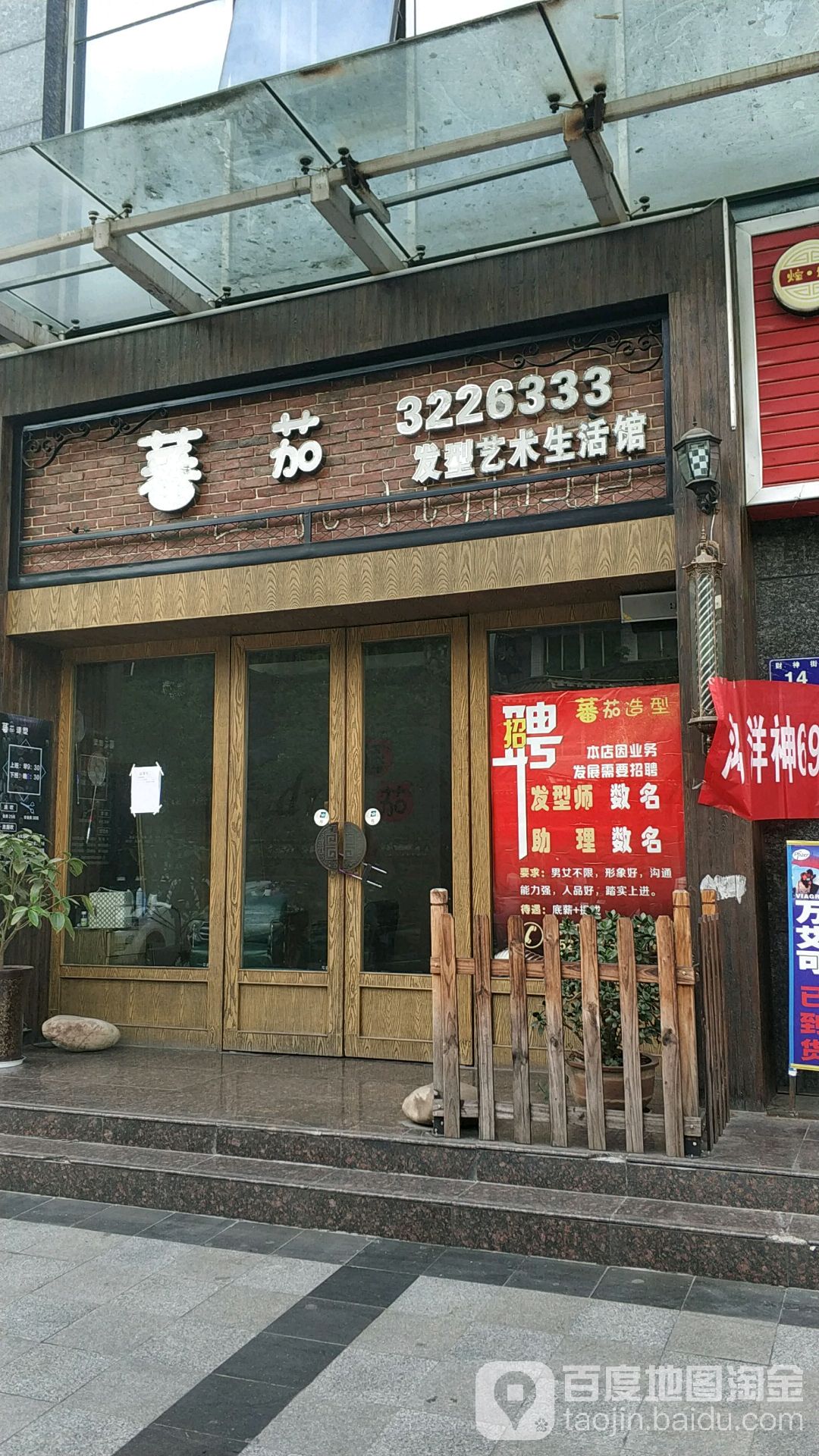 蕃茄