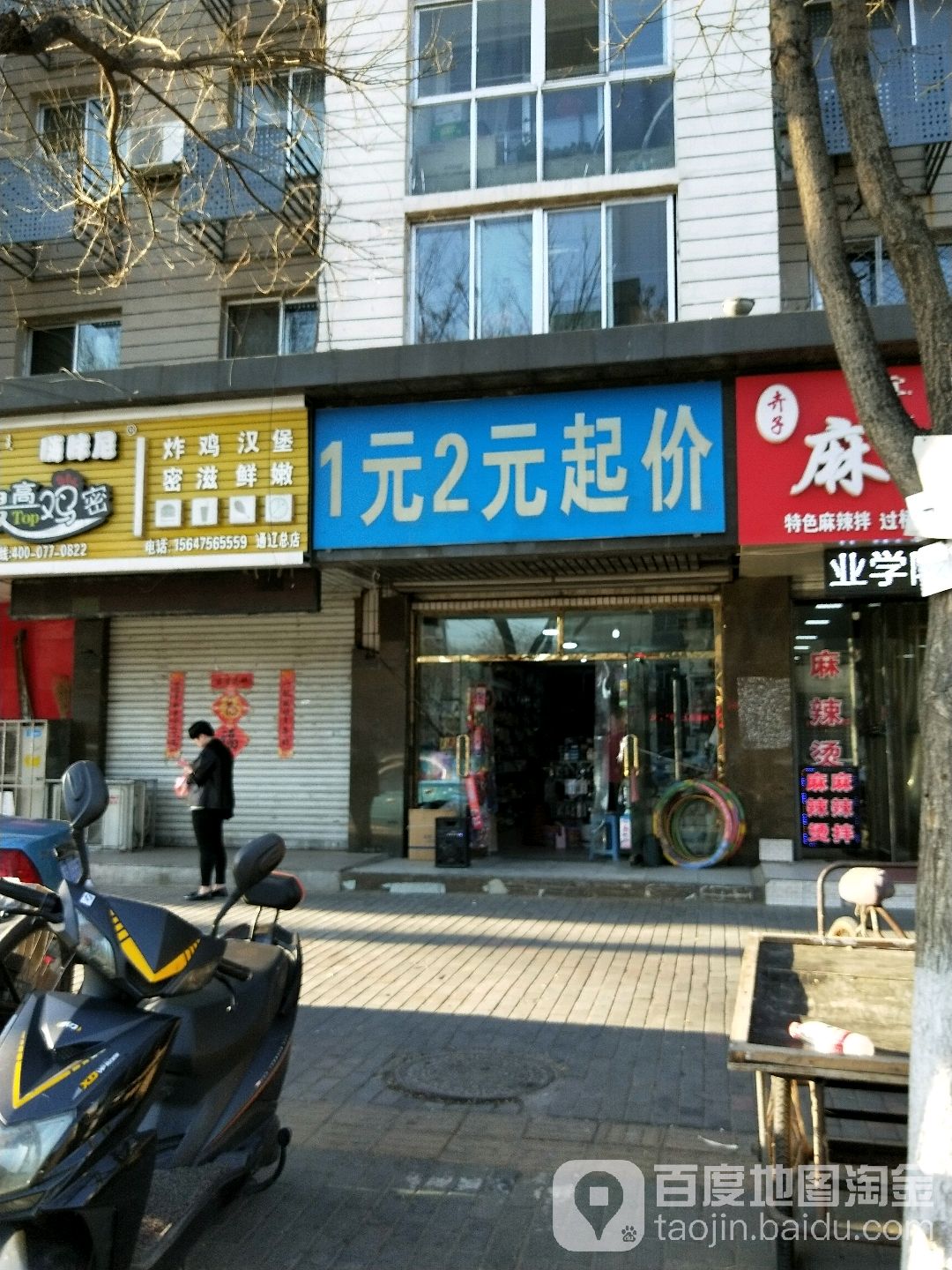 1元2元起价
