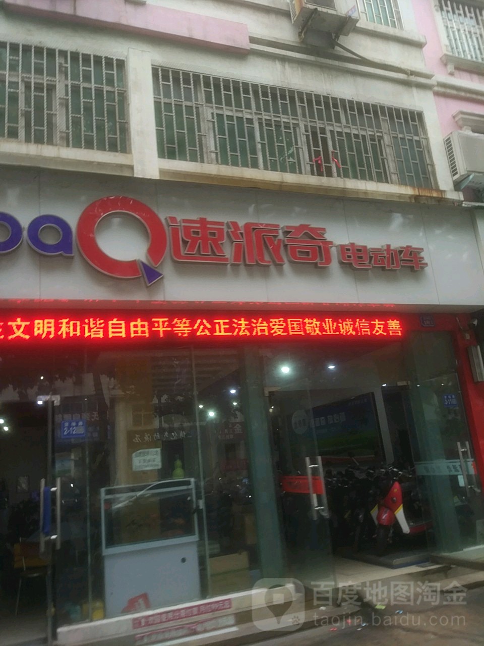 巩义市速派奇电动车(巩义旗舰店)