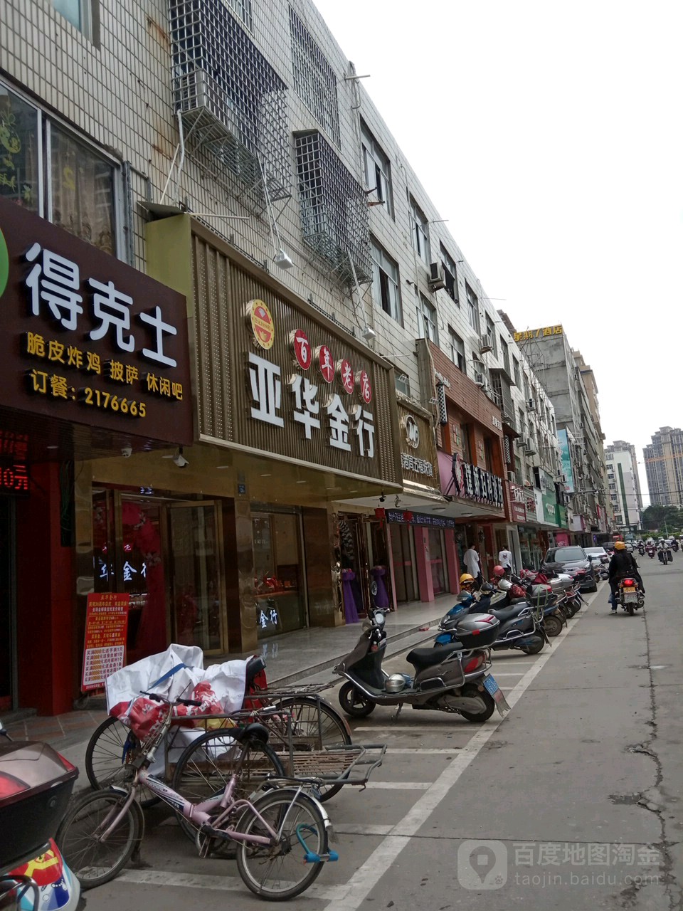 亚华金店(东井北街店)