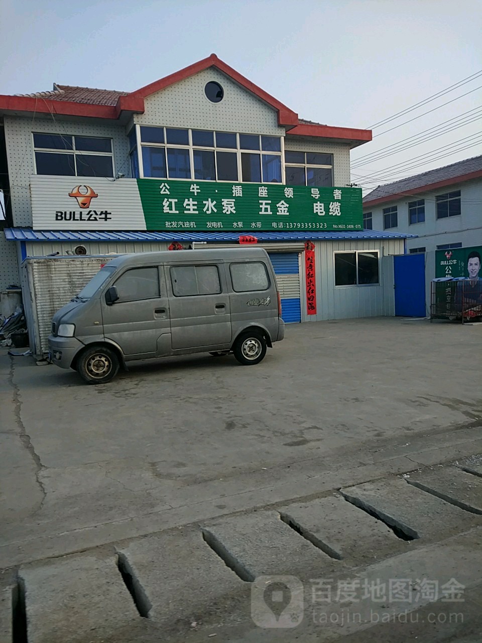 红生水泵五金电缆