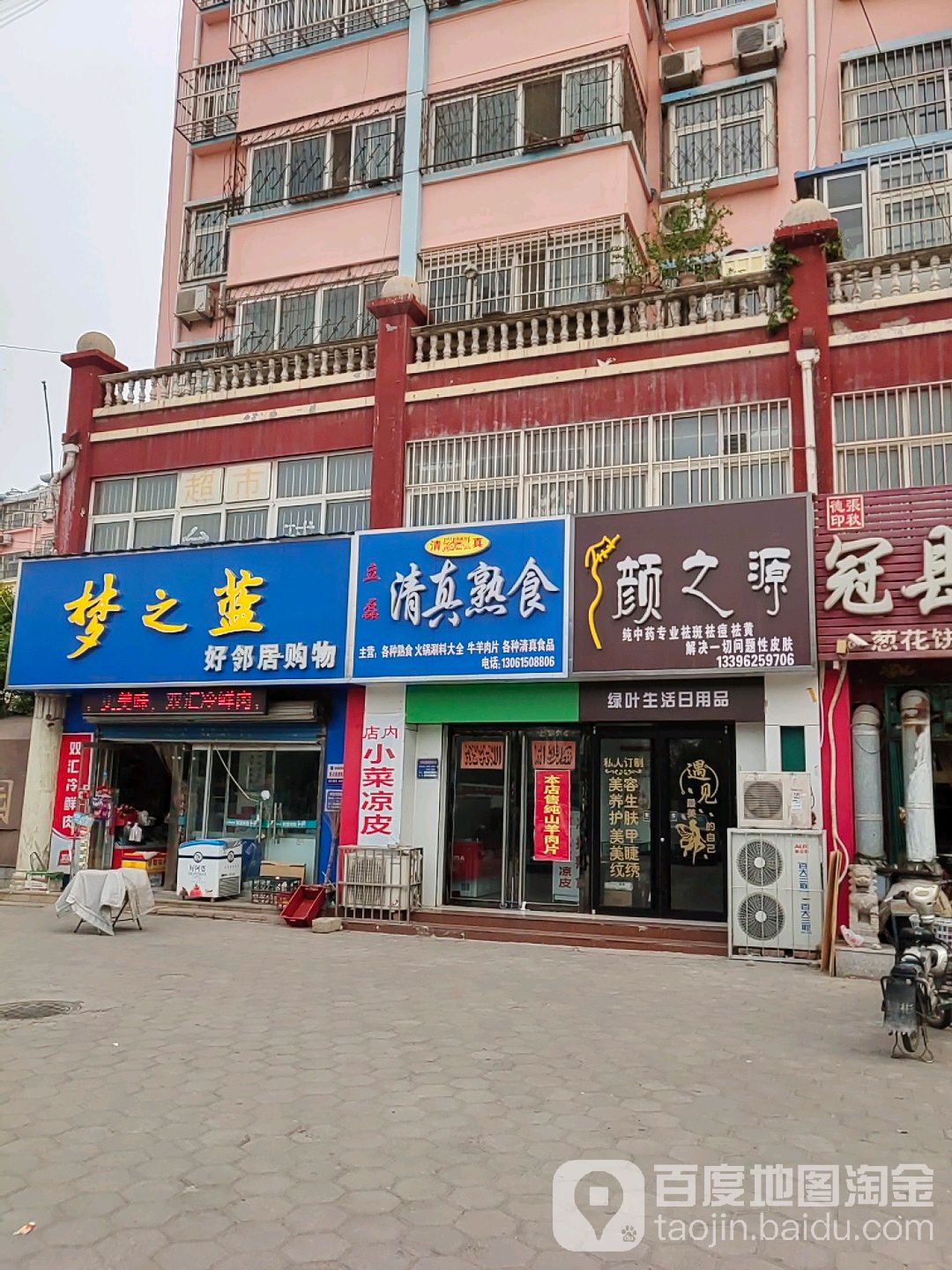 好邻居购屋(柳泉花园店)