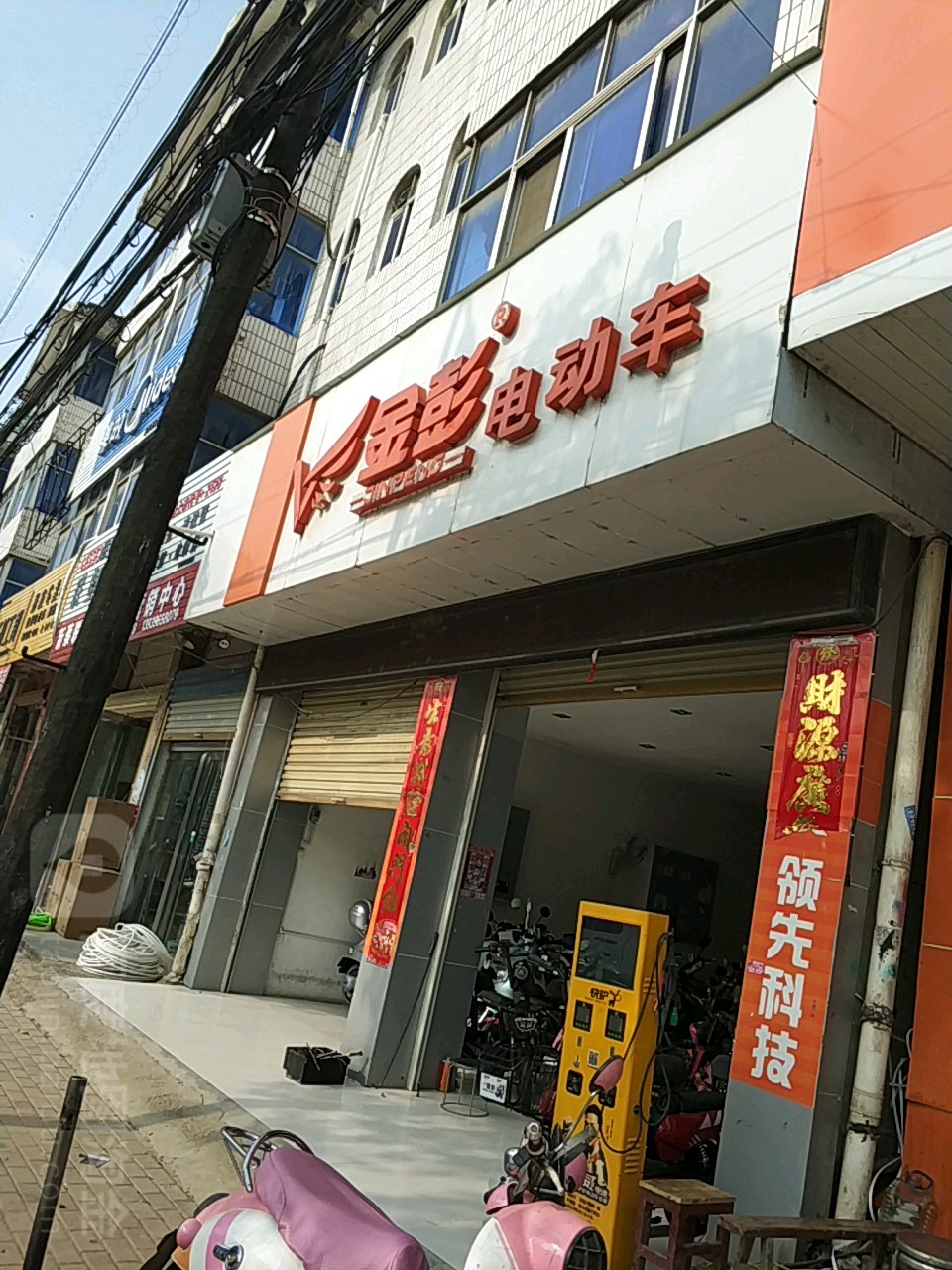 新蔡县金彭电动三轮车(新蔡旗舰店)