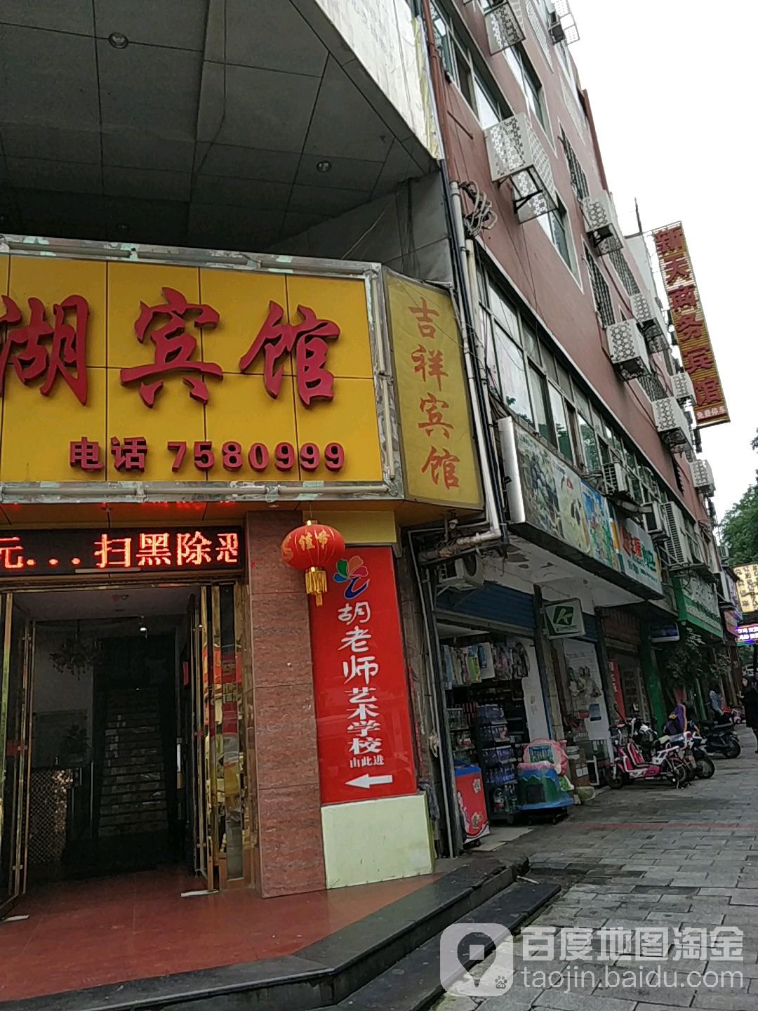 集香宾馆(同心路店)