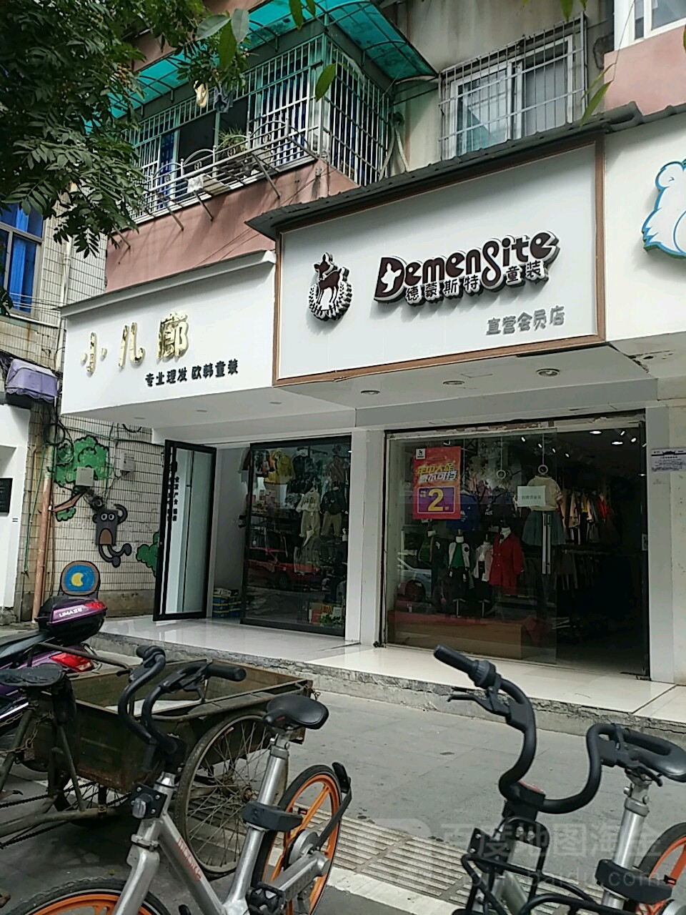 小儿廊专业理发欧韩童装(蛟池街店)