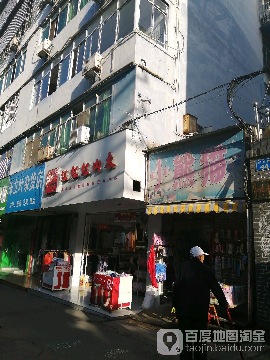 小熊猫(环塔路店)