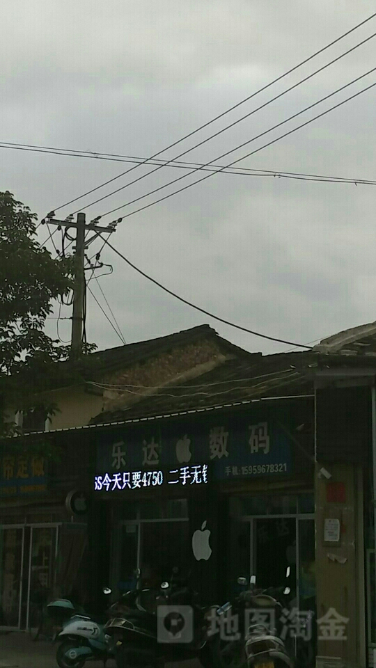 乐达数码