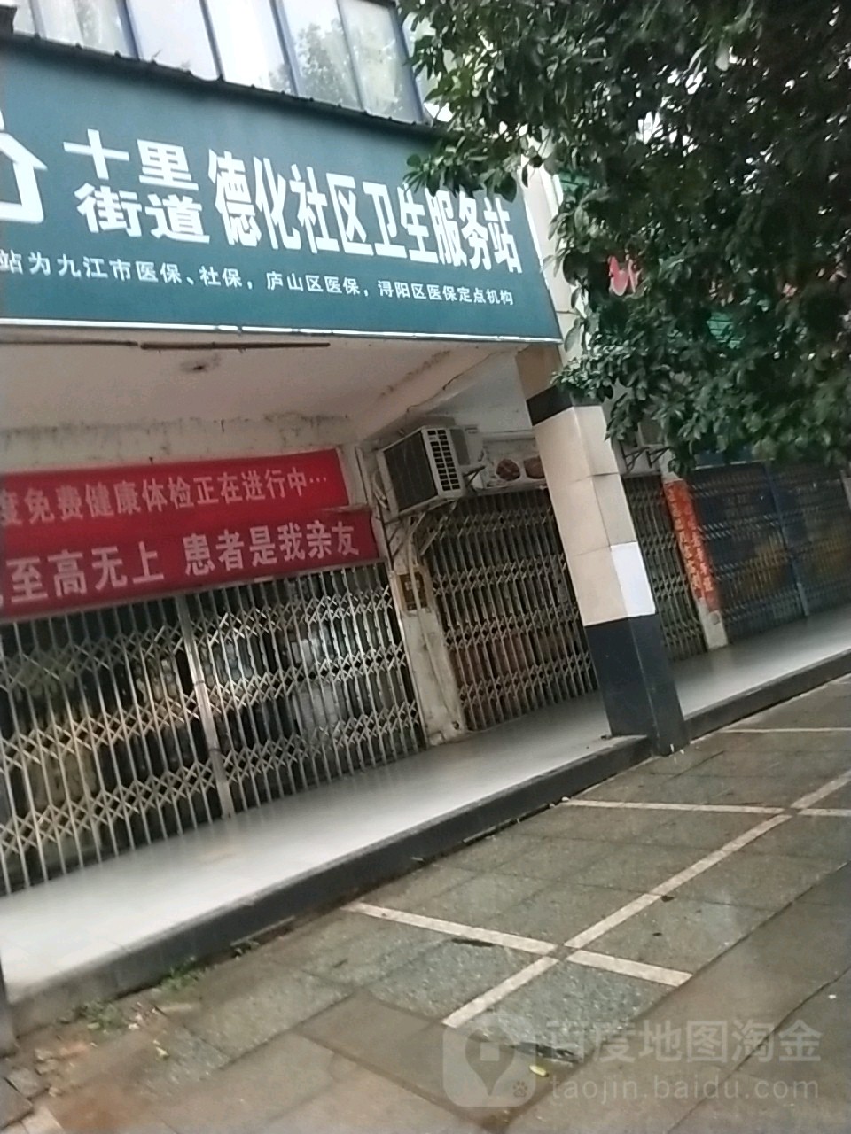 江西省九江市濂溪区十里大道954号