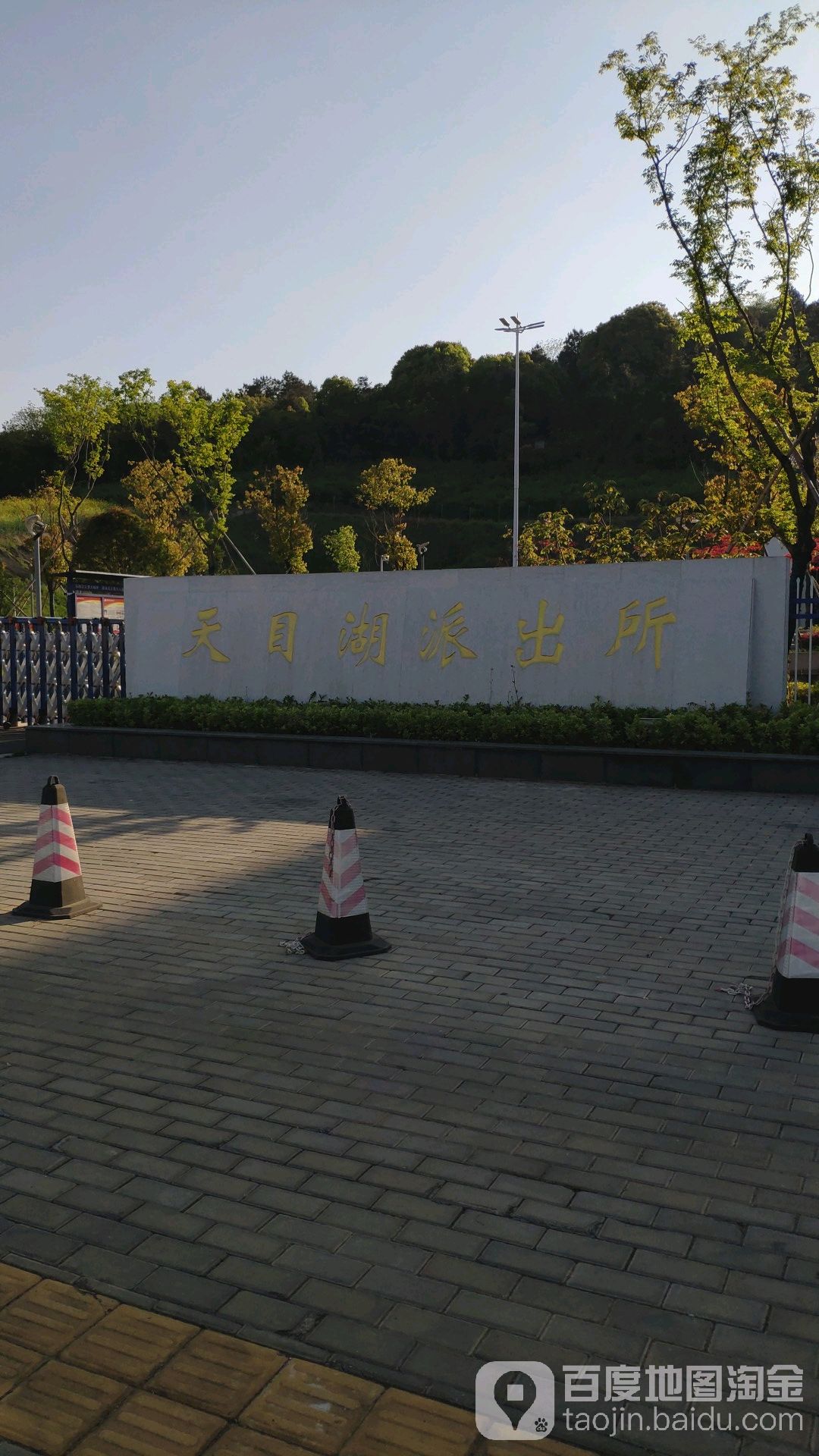 江苏省常州市溧阳市天目湖派出所(清泉路西)