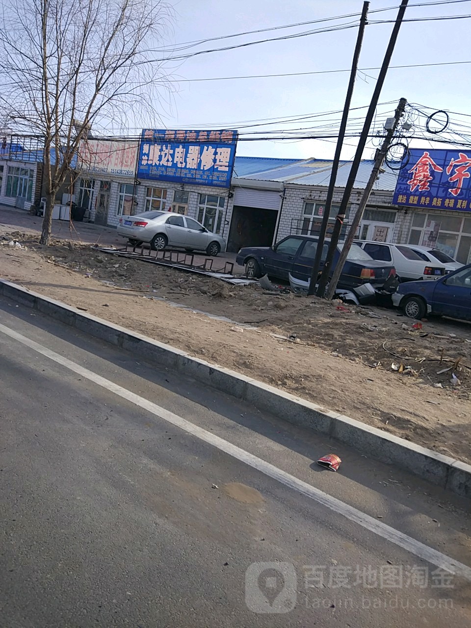 康达电器修理
