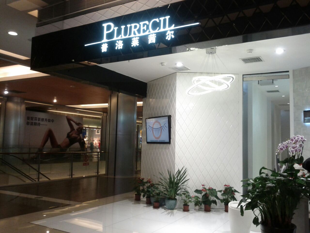 PLURECIL日本普洛莱茜尔专业美甲沙龙(日本直营店)