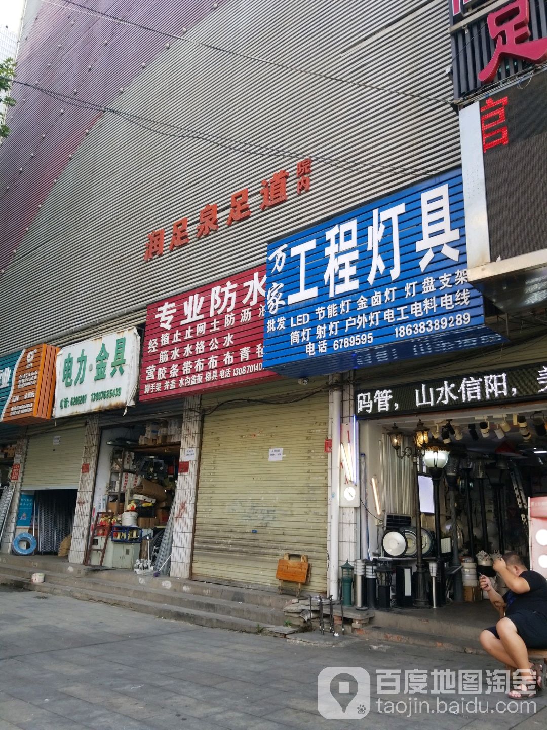 万家工程灯具