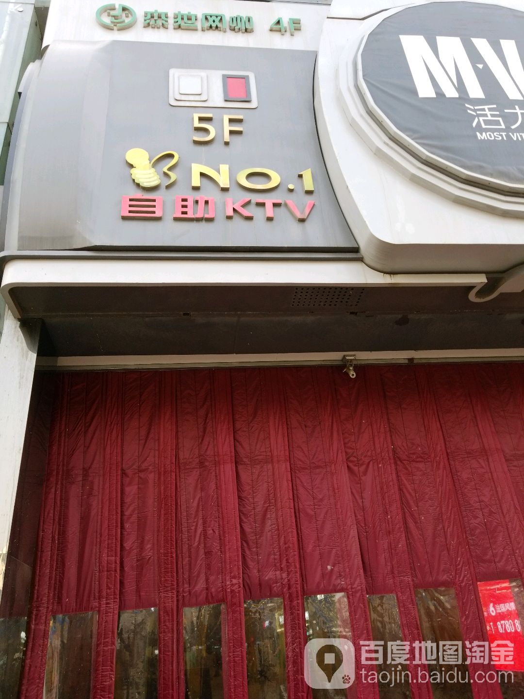 NO·1自助KTV(光谷店)