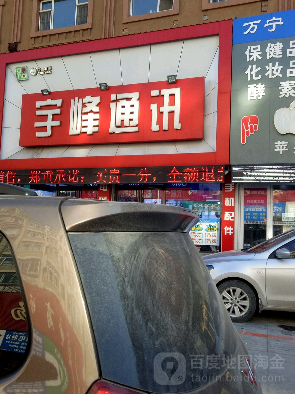 宇峰通讯(二部)