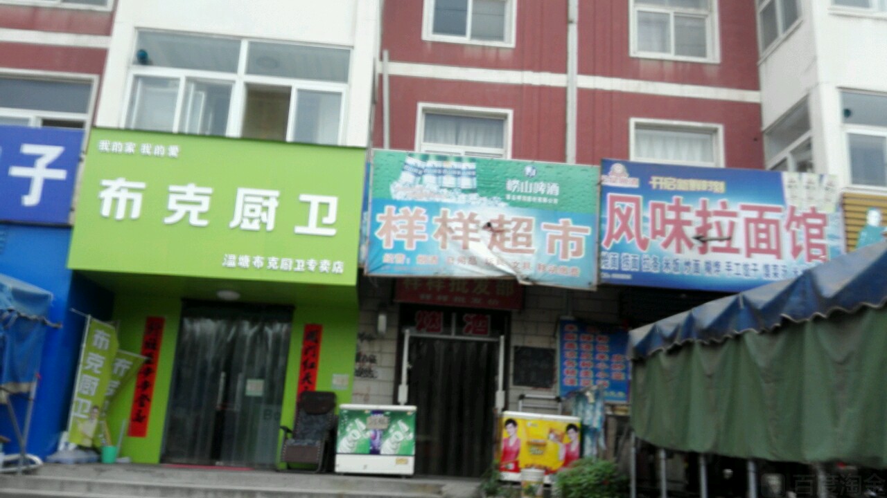 羊羊超市