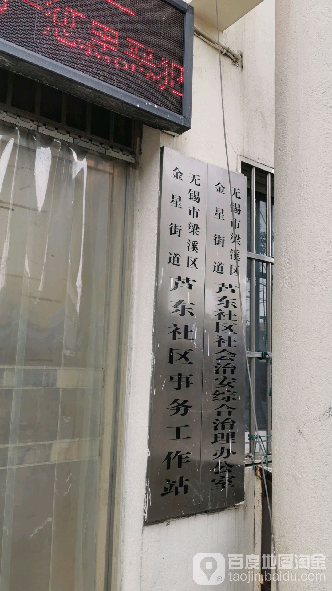 中南路131号原(新联小学)内