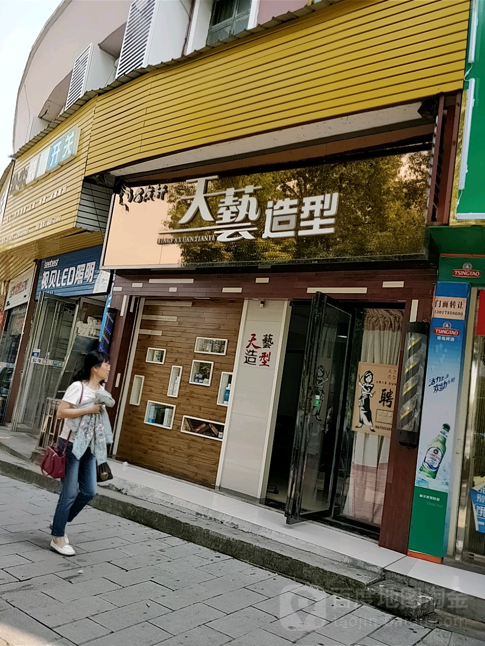 名发轩天艺号造型(新区店)