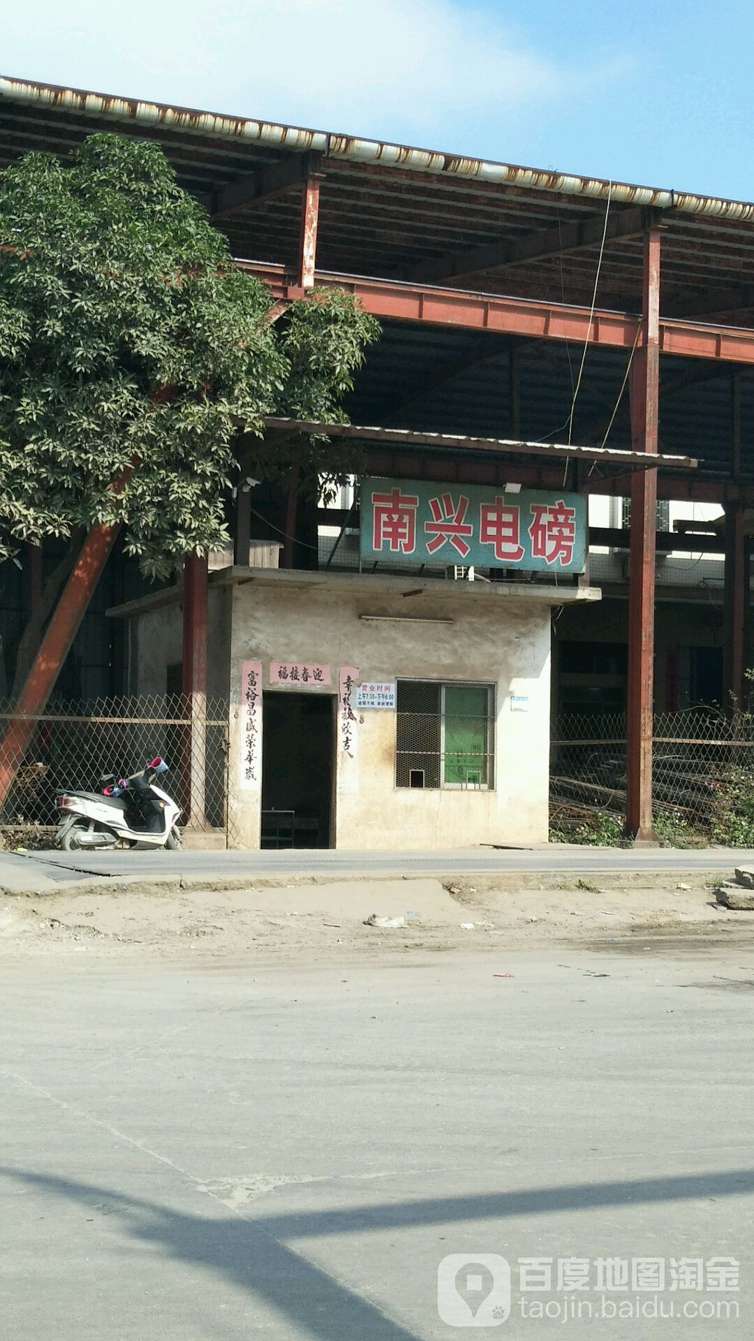 南兴地磅钢丝绳