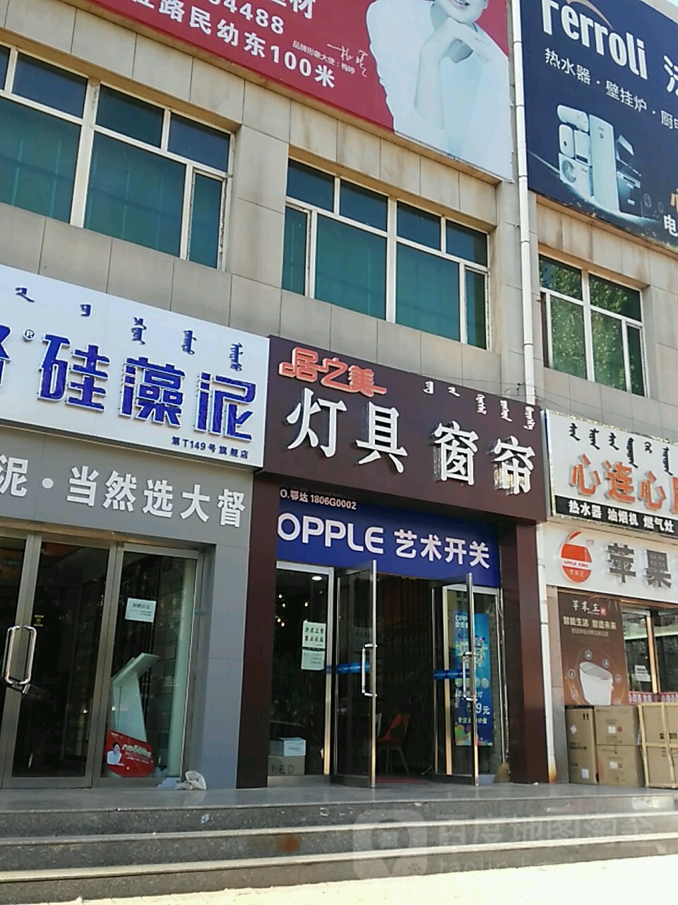 居之美灯ju窗帘