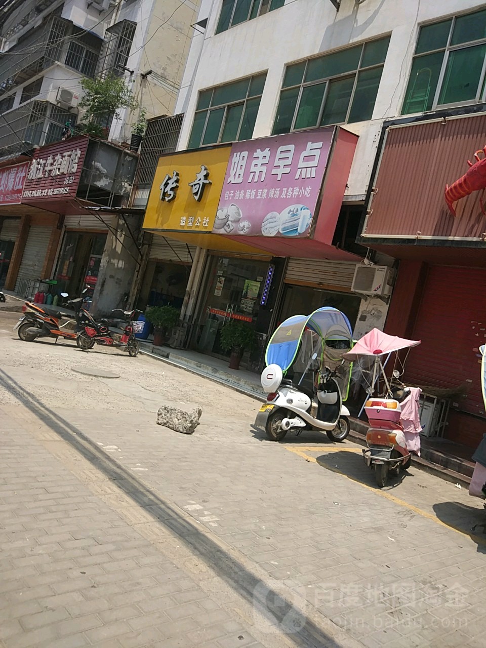 传奇造型公社
