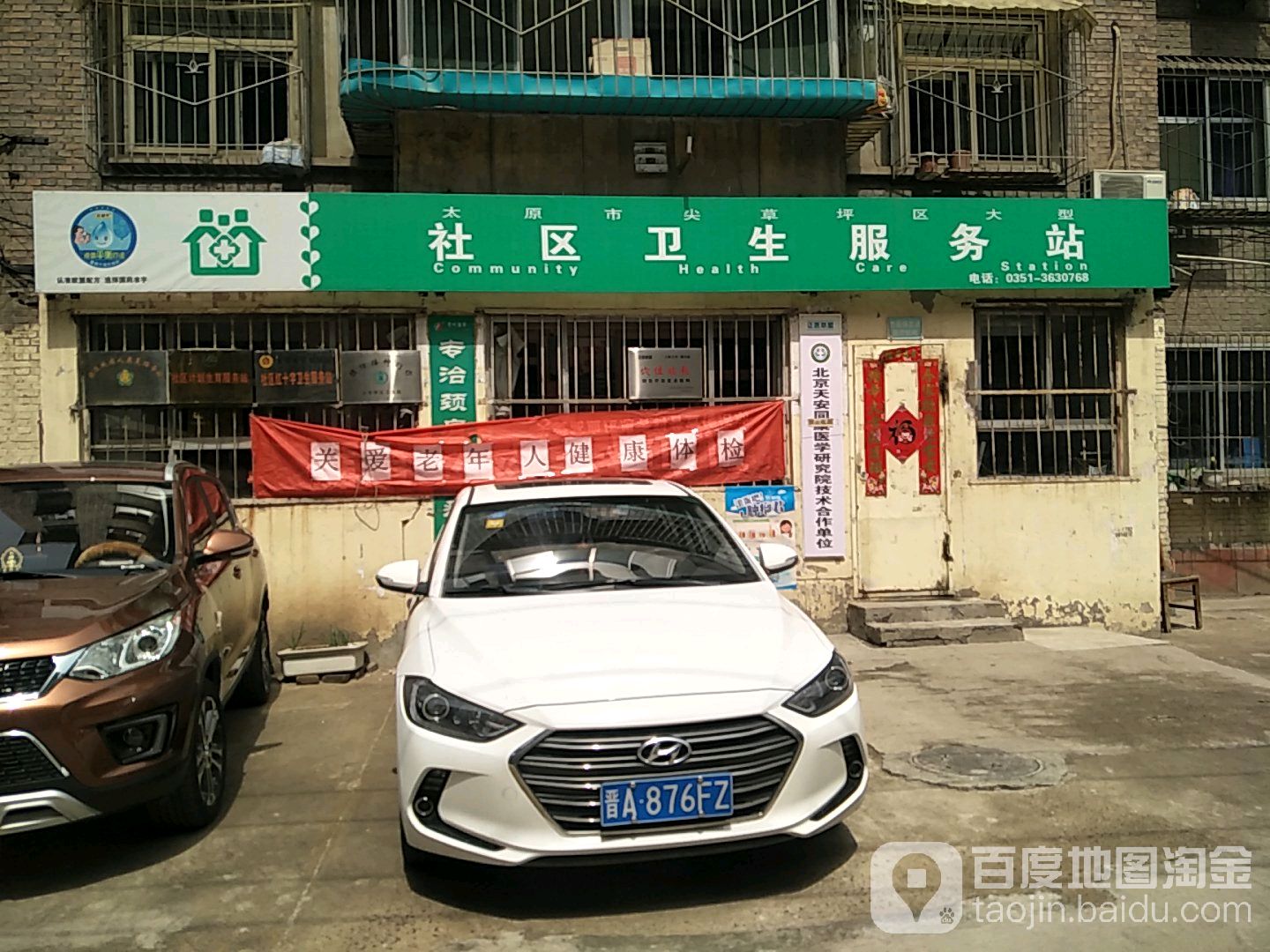 大型社区-卫生站