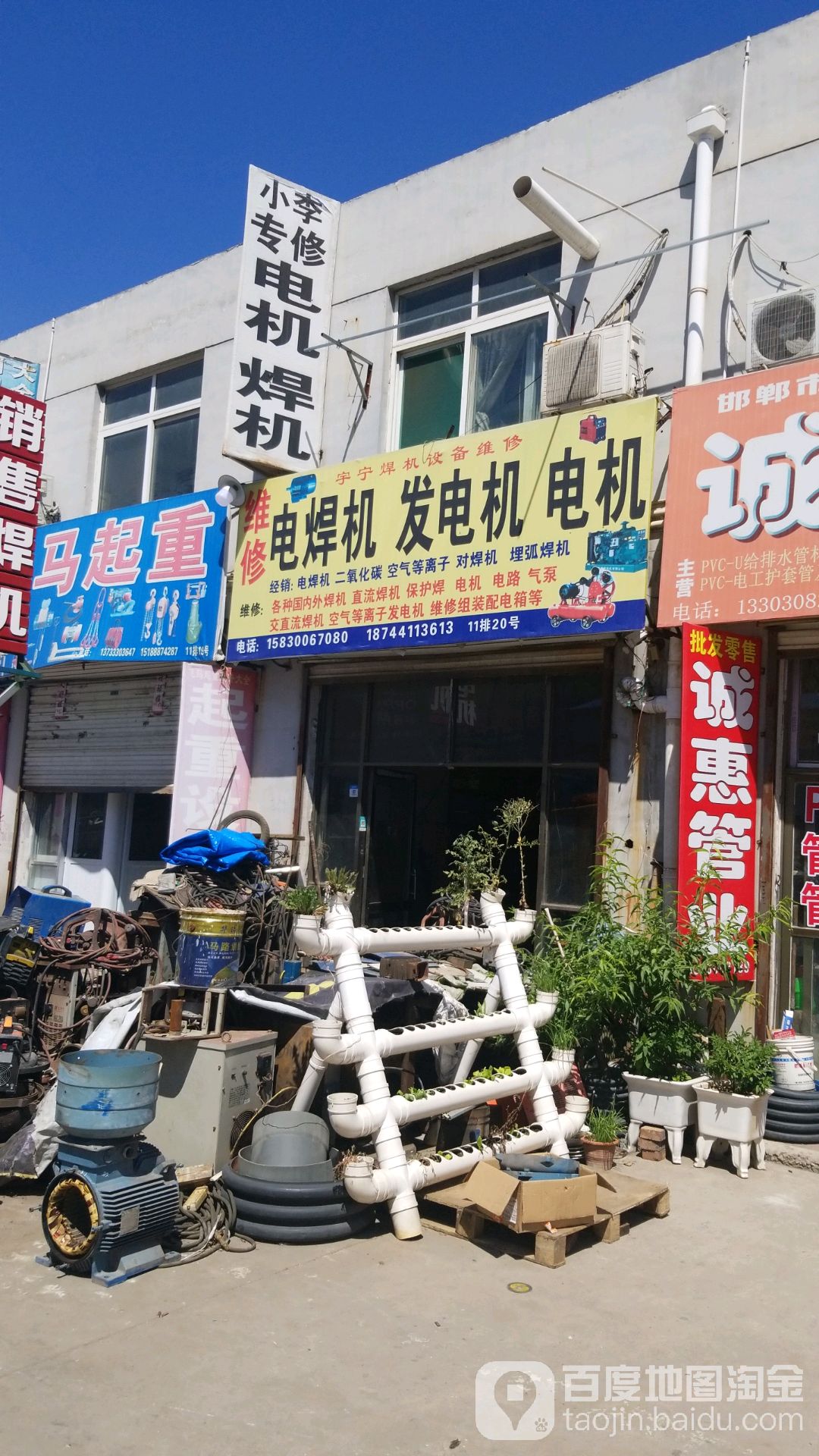 邯郸市贵谐商贸易有公司