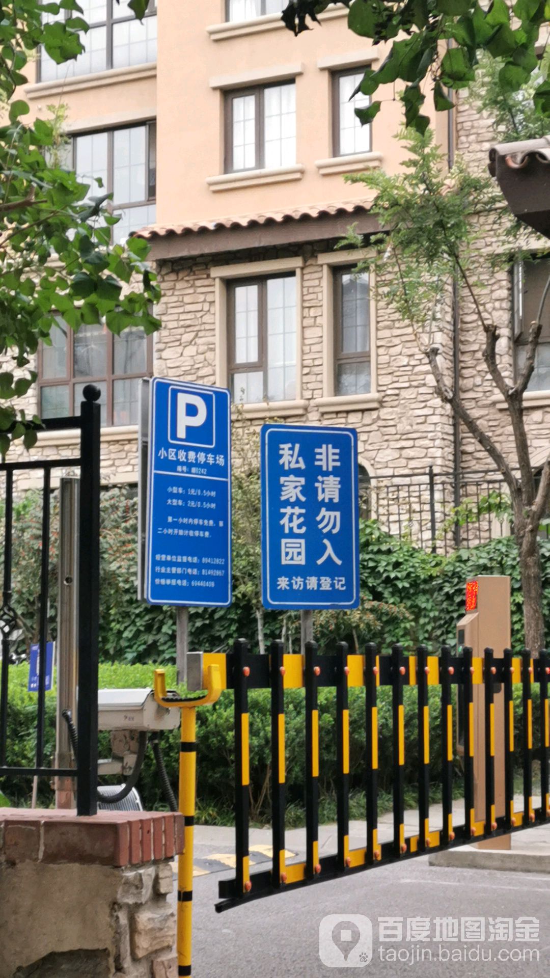 北京市顺义区牛栏山金牛街龙湖·香醍漫步三区南门