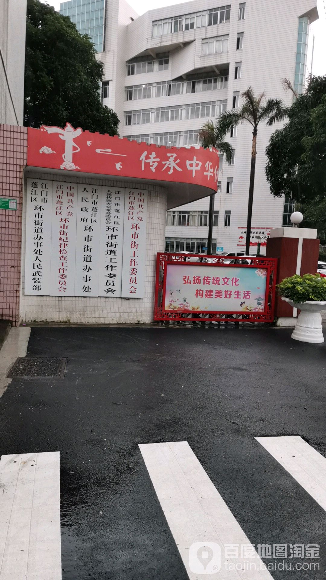 广东省江门市蓬江区