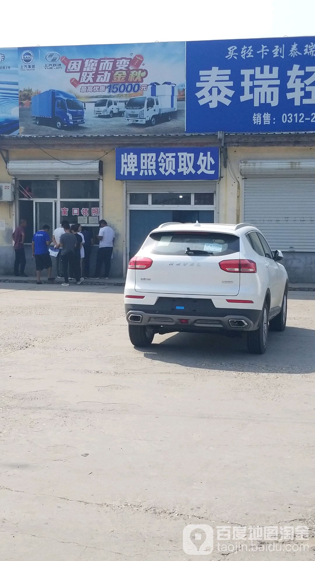 牌兆领取处