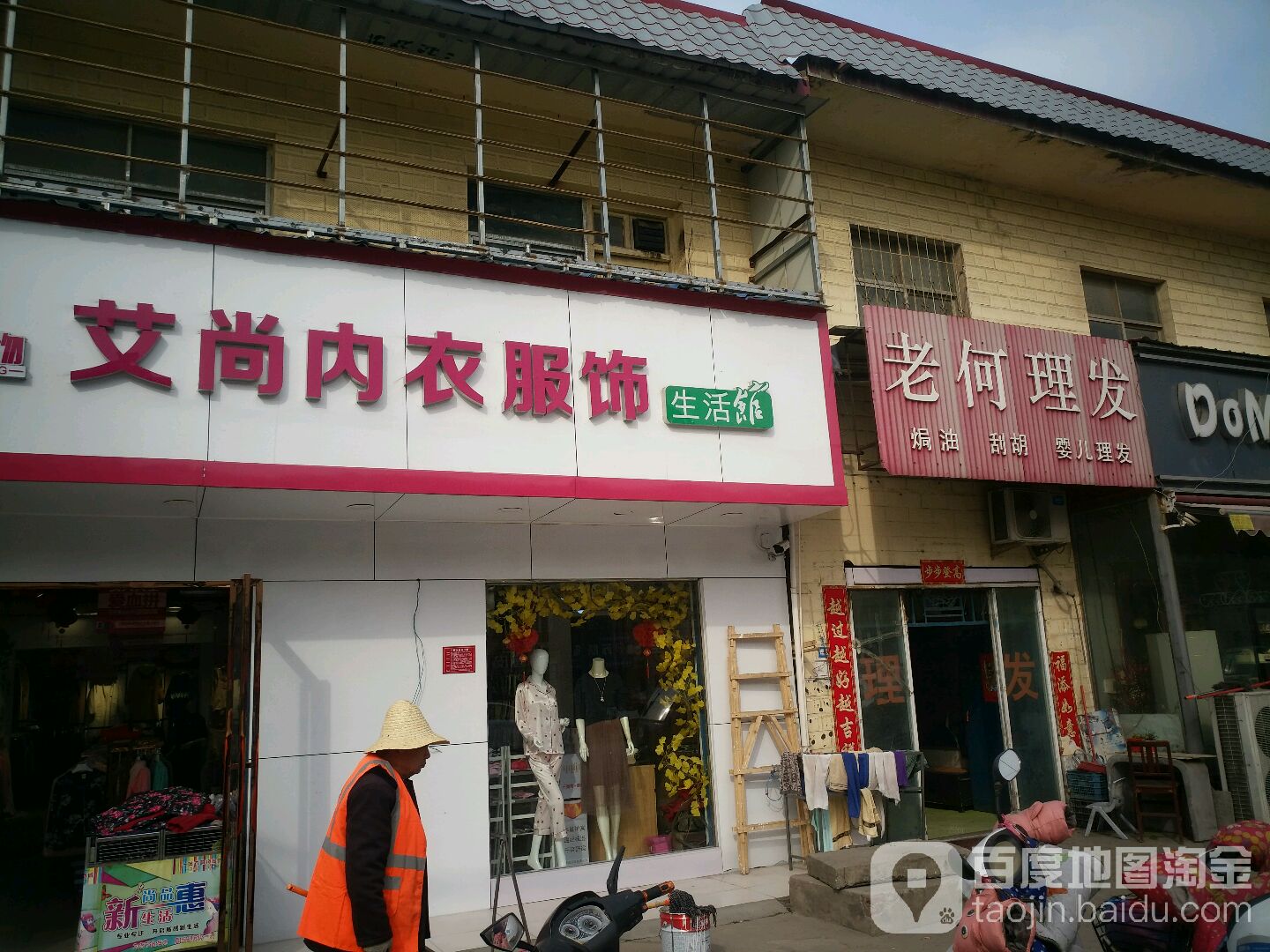 艾尚内衣服装