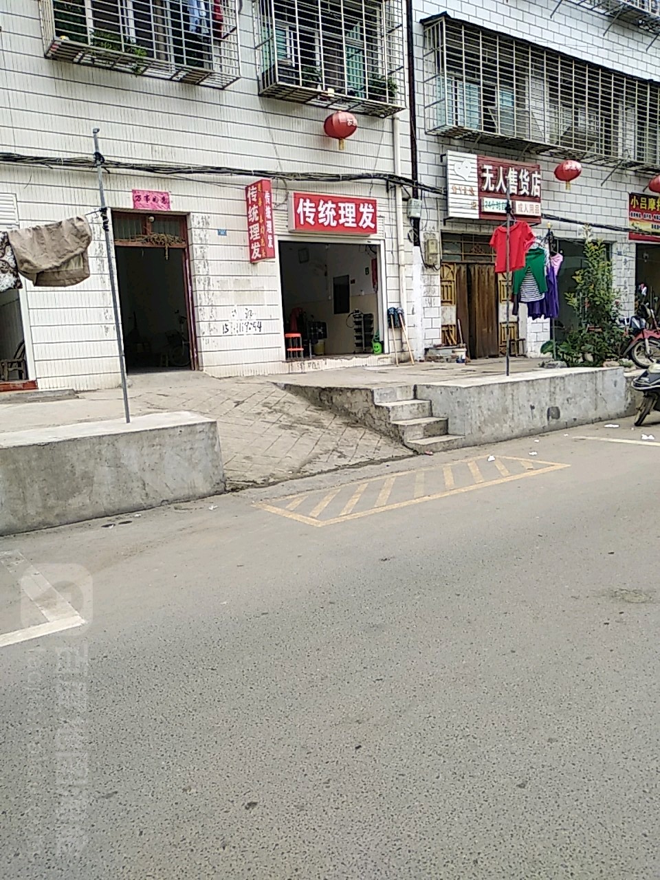 传统理发店(红星路店)