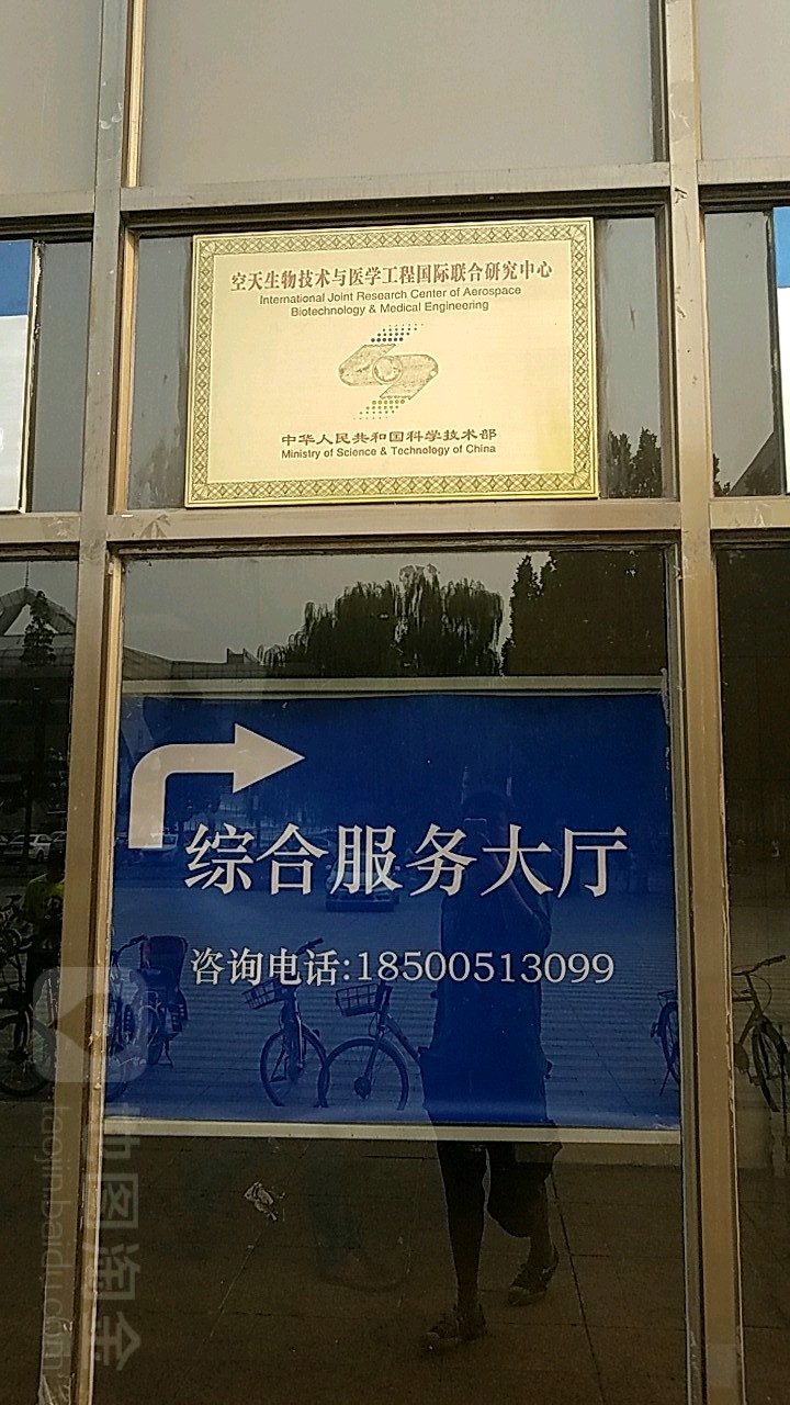 北京航空航天大学校室馆