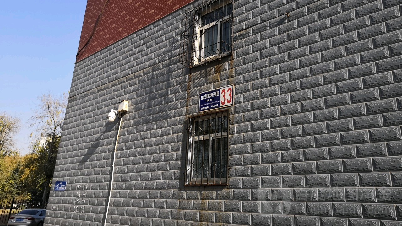 白求恩国际和平医院宿舍-33号楼