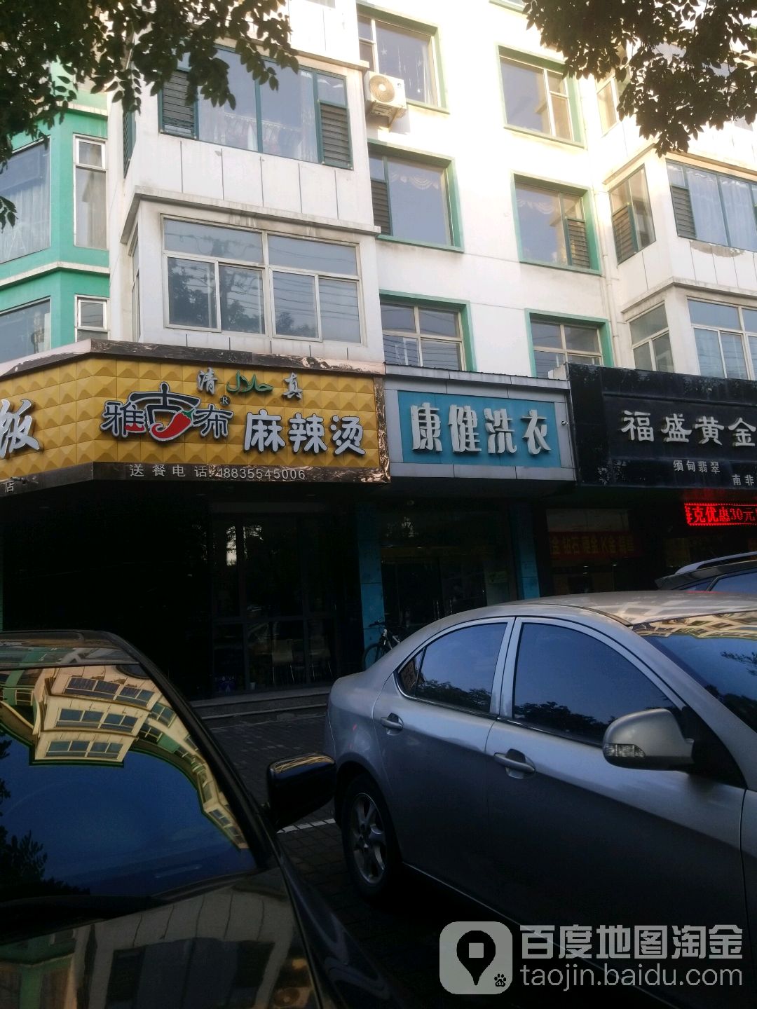 清真黄焖鸡煲饭(府西花苑店)