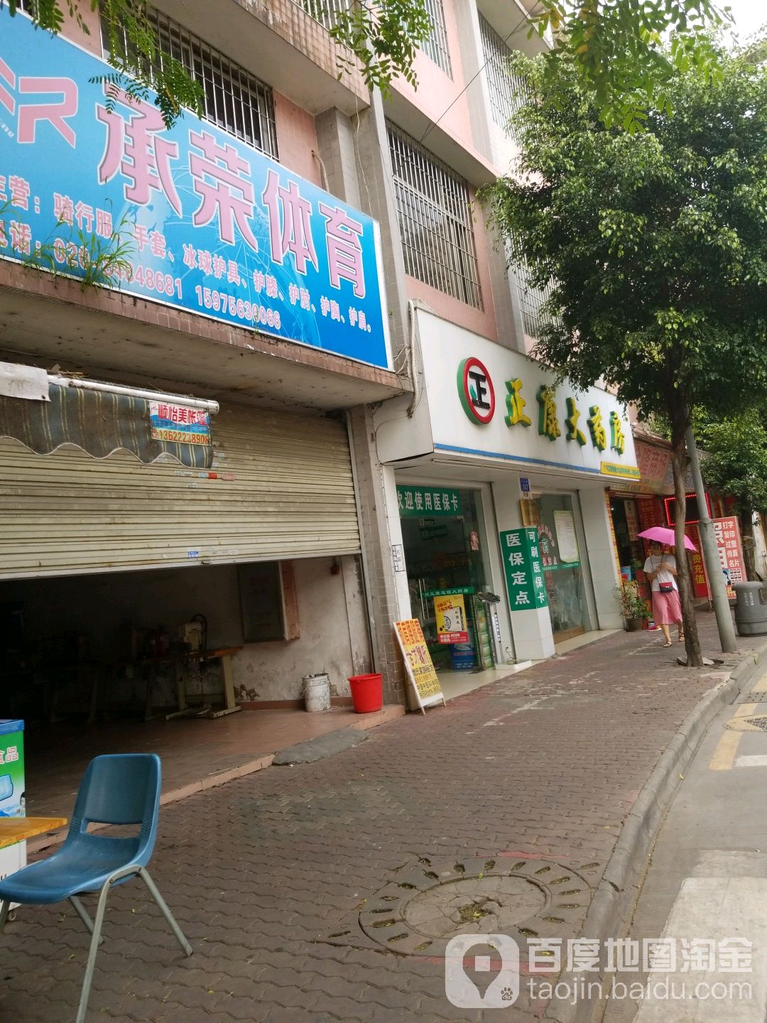 承荣体育