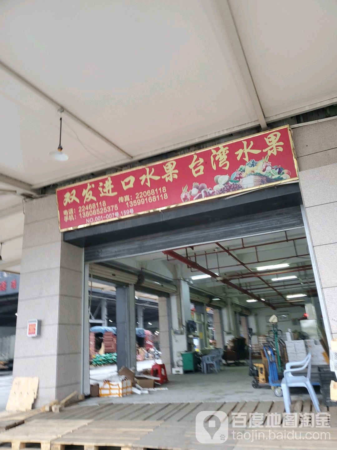 双发进口水果台湾水果
