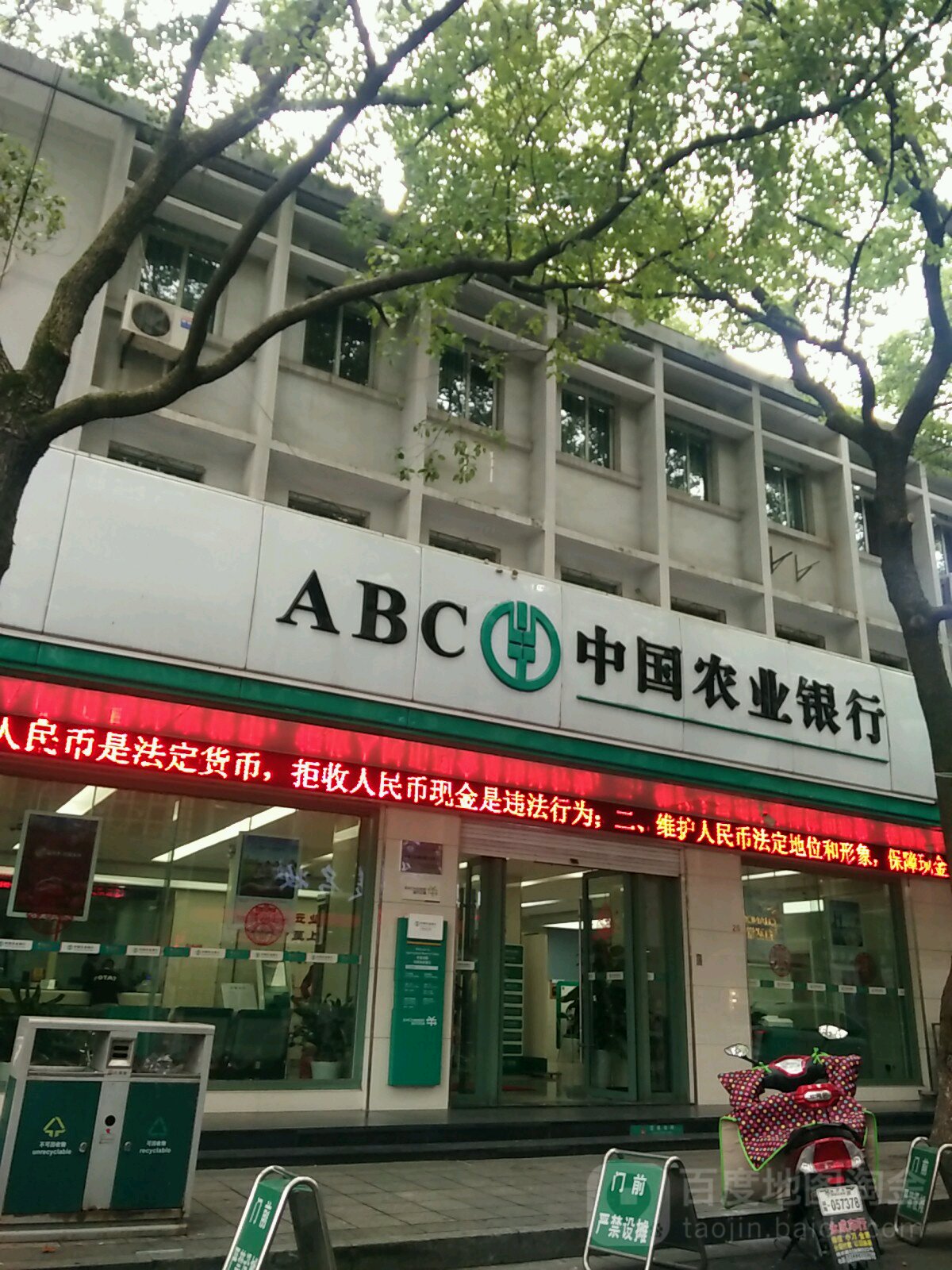 中國農業銀行(寧波俞范分理處)