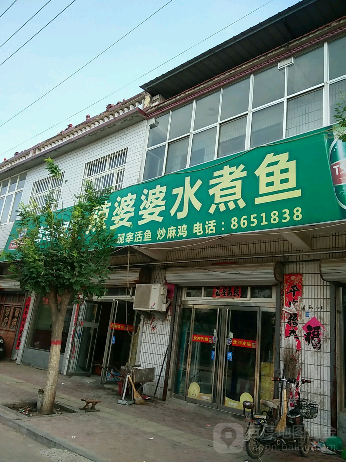 辣婆婆水煮鱼(堂邑分店)