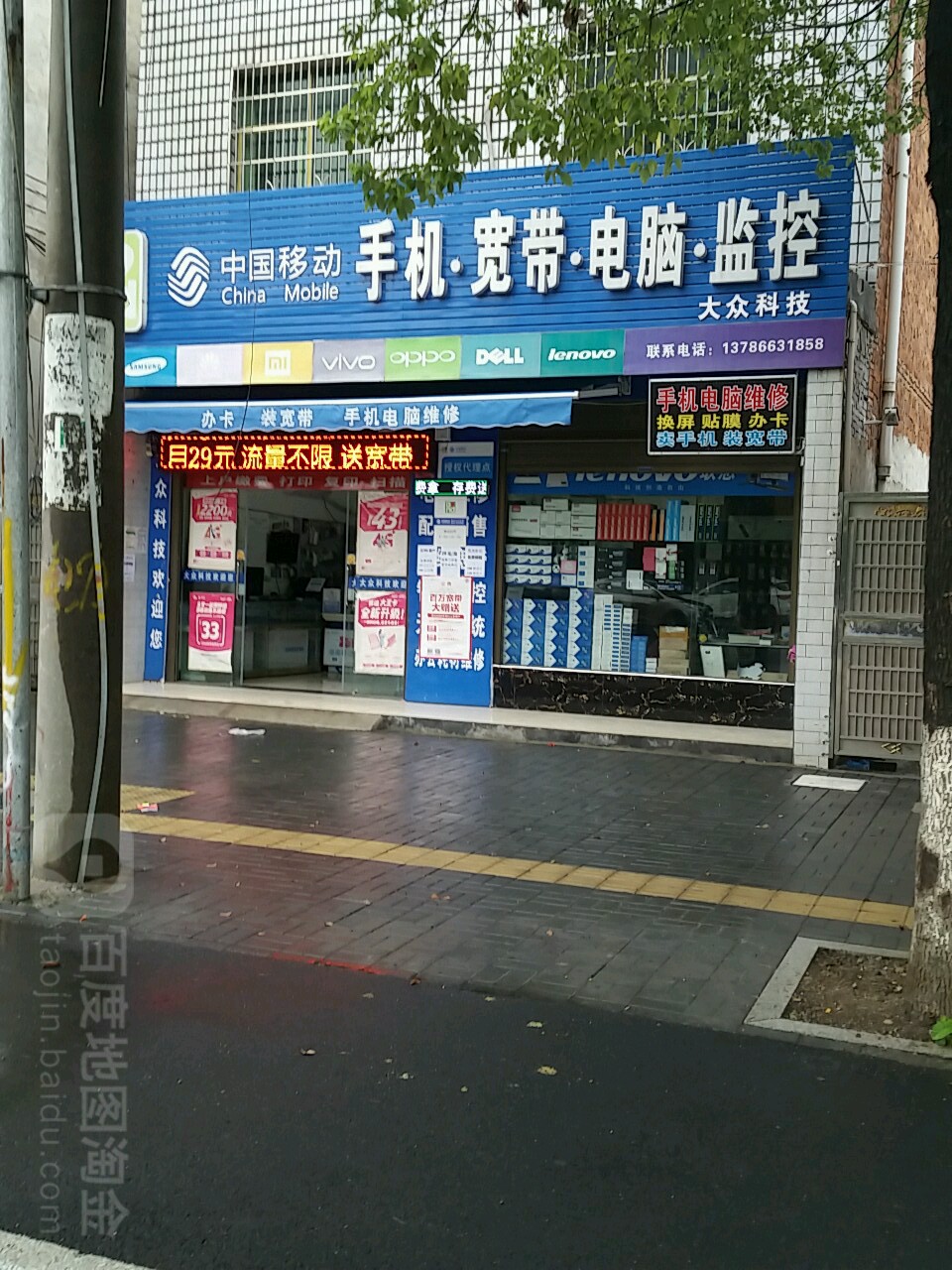 手机维修 电脑维修 监控安装(翊武路店)