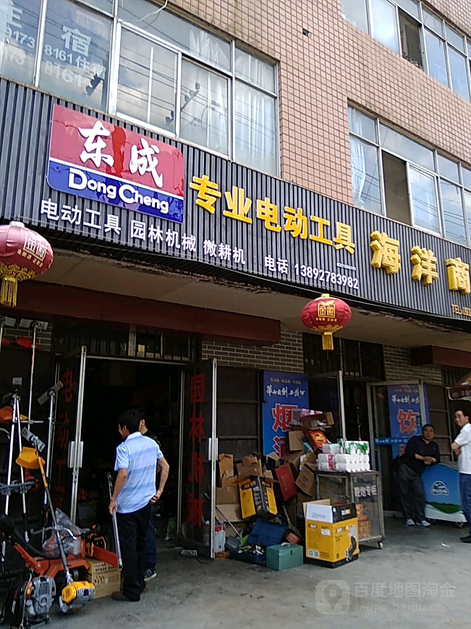 东成电动工具(日凤线店)