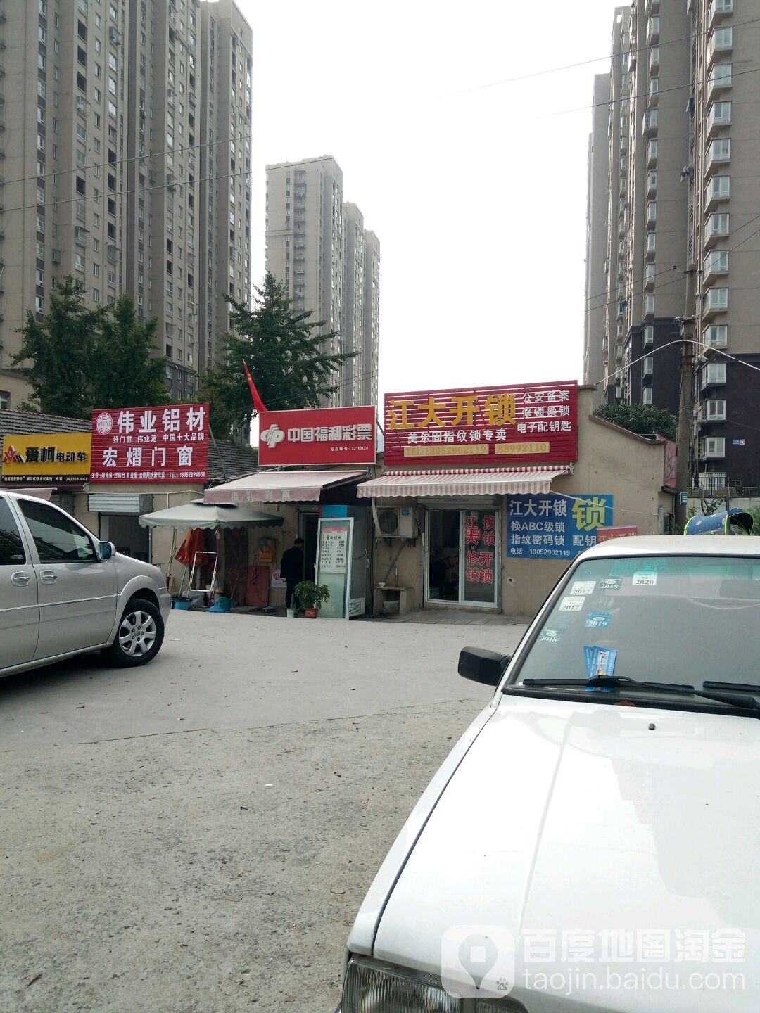 江大开锁