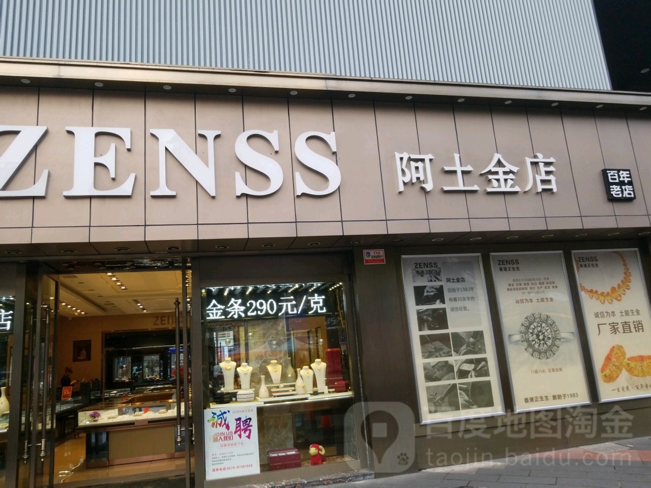 阿土金店(酷购A馆店)