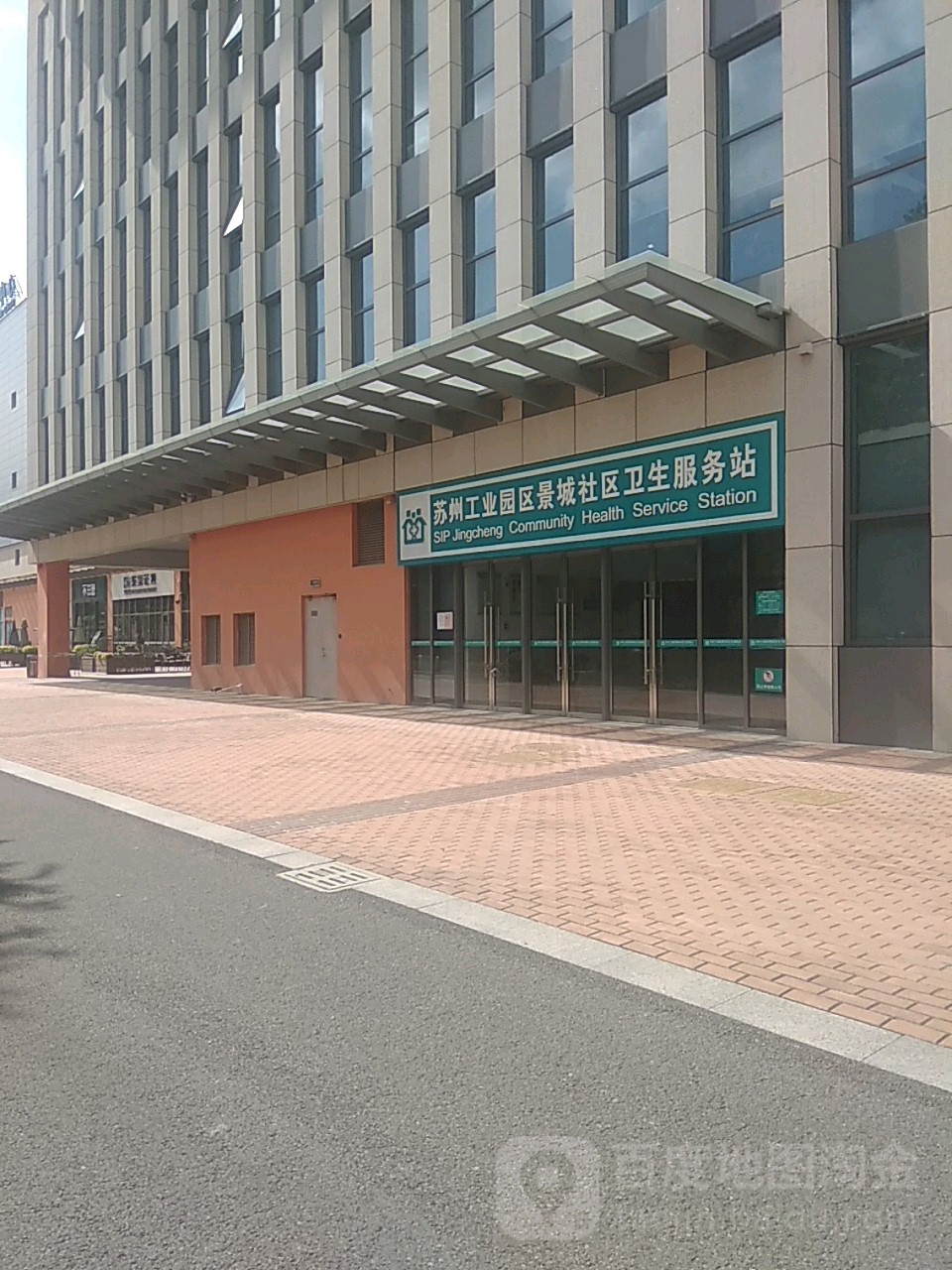 江苏省苏州市苏州工业园区九华路65号景城·邻里中心F1