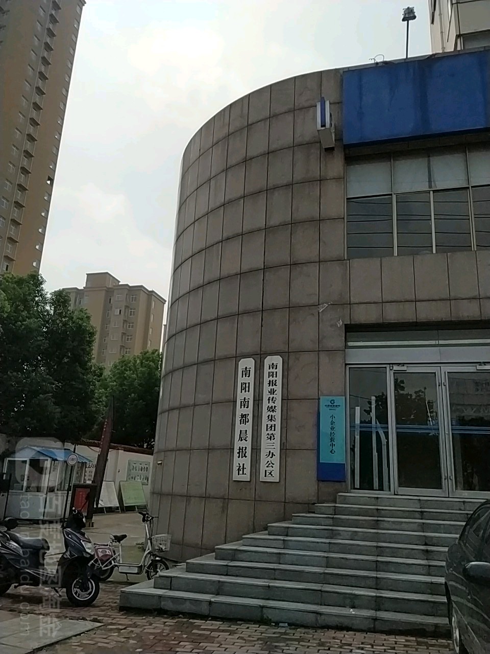 南阳南都晨报社