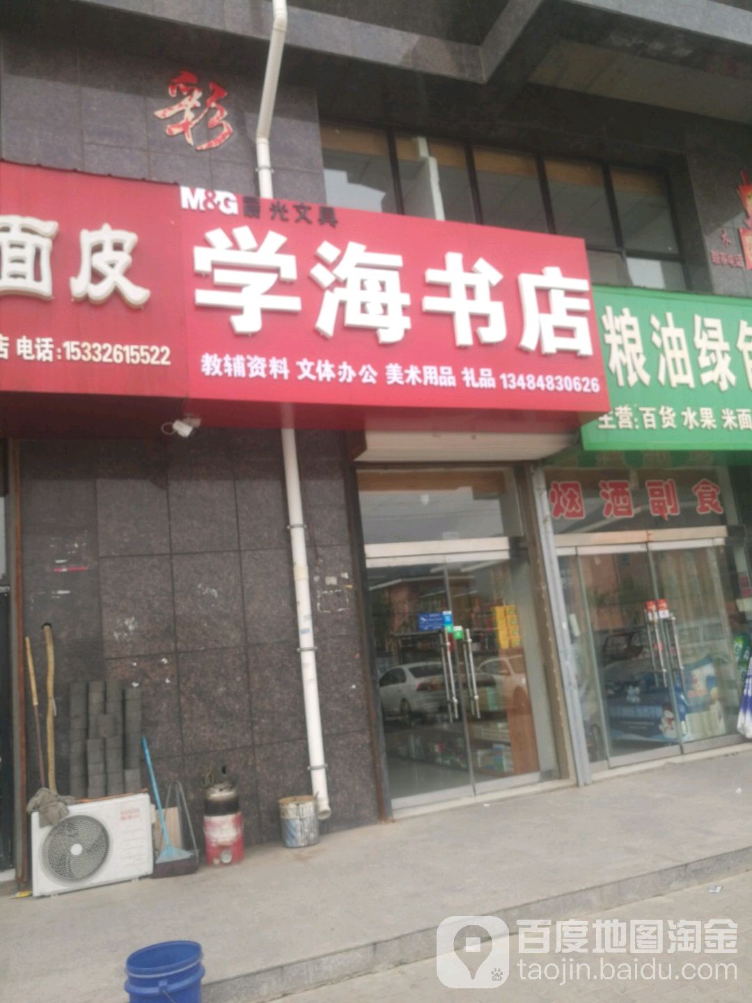 学海书城