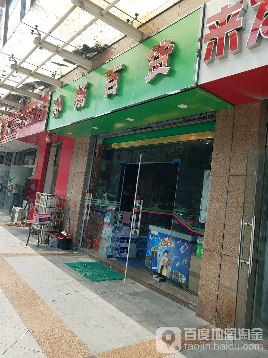 孙扬百货(青花郎授权店品牌店)