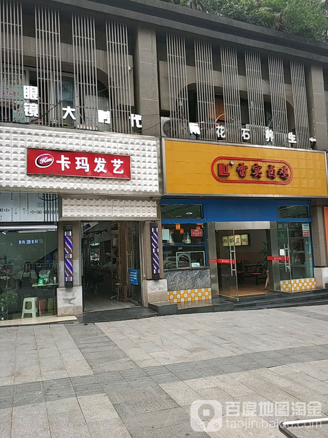 卡玛手艺人·Salon(沙坪坝旗舰店)